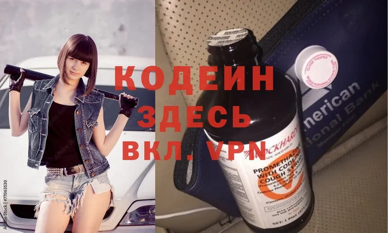 где можно купить   Ступино  MEGA зеркало  Кодеин Purple Drank 